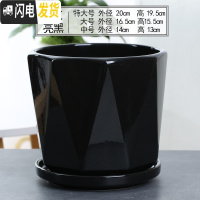 三维工匠花盆陶瓷大号特大创意个性带托盘塑料绿萝吊兰多肉小花盆 70010黑 大花盆容器