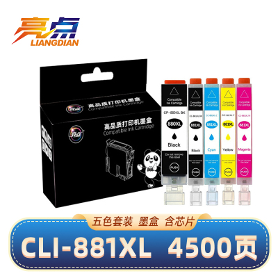 亮点墨盒CLI-881XL/PGI-880XL适用TS708/6180/6280五色套装 套