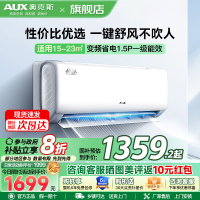奥克斯(AUX)空调 1.5匹挂机 新一级能效 变频 冷暖两用 节能省电 家用卧室壁挂式空调