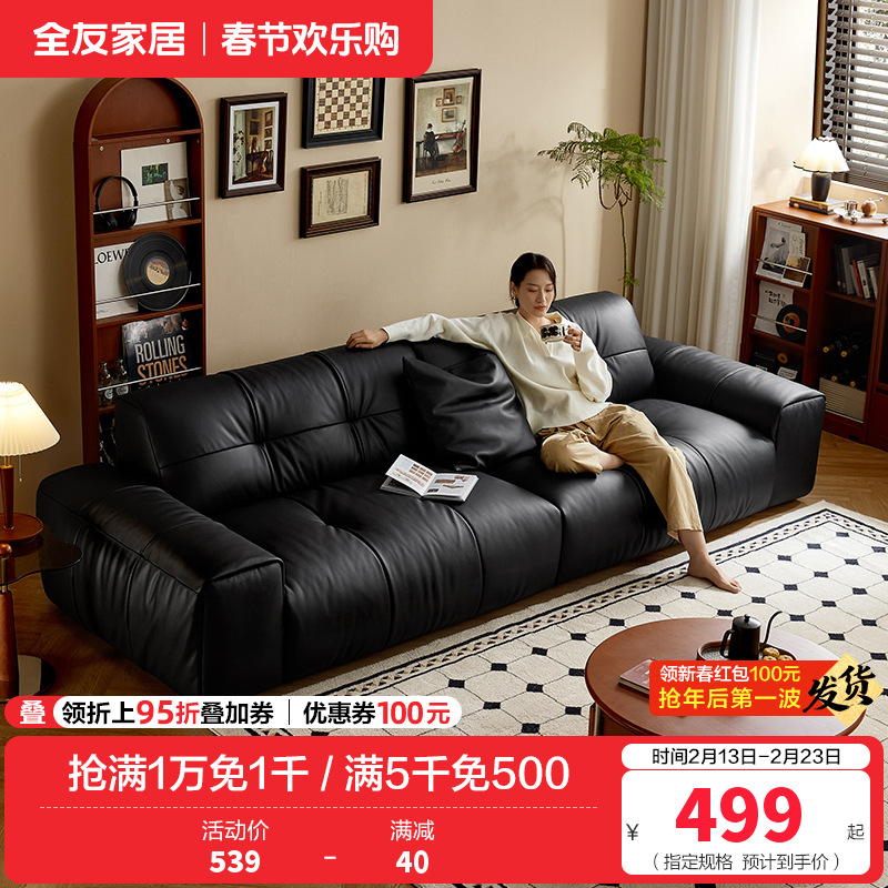 [U标·爵士沙发]全友家居2024新款复古风全纳帕皮沙发