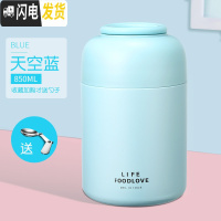 三维工匠小型便携焖烧杯焖粥不锈钢便当盒保温桶闷烧壶罐学生上班族饭盒女 蓝色[收藏加购送勺子]