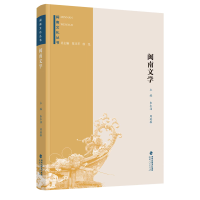 音像闽南文化丛书:闽南文学朱水涌 周英雄