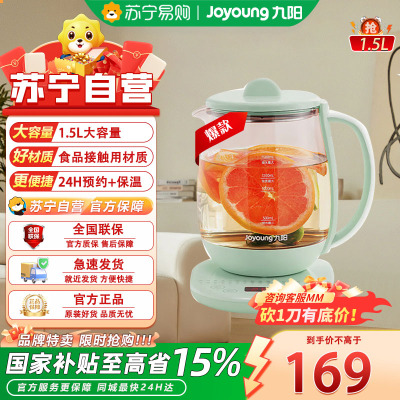 九阳(Joyoung)K15D-WY6130养生壶煮茶器煮茶壶电水壶热水壶烧水壶电热水壶迷你玻璃花茶壶煎药壶 1.5L