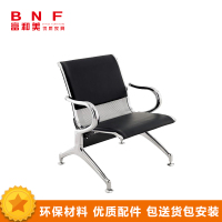 富和美(BNF)连排椅铁长椅子公共办场所接待等候车站连体机场椅公共椅多人位