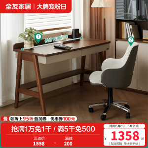 全友家居小户型客厅现代简约实木脚书桌卧室办公桌电脑桌带收纳