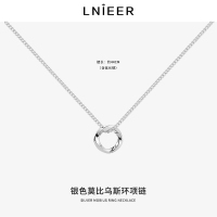 925纯银莫比乌斯环情侣项链女生颈链轻奢小众高级感锁骨链配饰品送女朋友老婆情人节七夕生日礼物