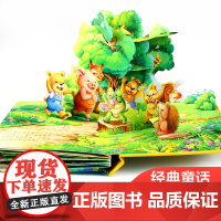 龟兔赛跑立体书儿童3d立体书翻翻触摸洞洞机关拉拉书精装硬壳硬皮绘本0到1一3–6岁幼儿园小中大班睡前婴幼儿宝宝早教经典童