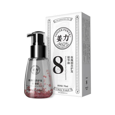 姜力8号玫瑰护发精油深层滋养柔顺发丝免洗护发精油 70ml/瓶