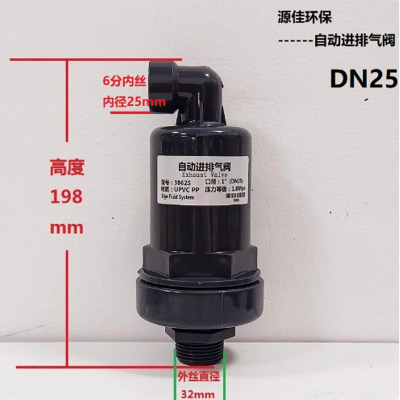 环保配件之家808 自动进排气阀 型号38625 DN25 <1个>
