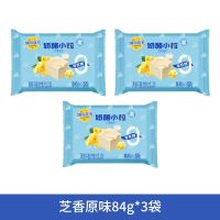 妙可蓝多奶酪小粒即食芝士零食0蔗糖高钙健康营养奶酪小粒(原味)84克*3袋