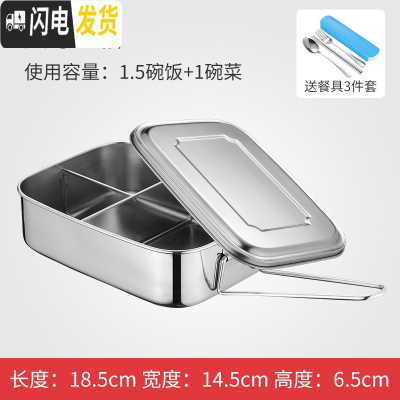 三维工匠304不锈钢饭盒学生餐盒大容量长方形上班族食堂蒸饭盒分隔便当盒 304大号三格18cm送餐具