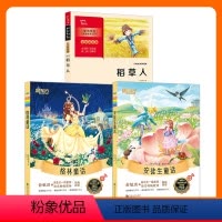 四年级上册 4册套装 [正版]中小学生名著阅读爱的教育格林童话列那狐的故事朝花夕拾西游记中国神话故事山海经三四五六七年级