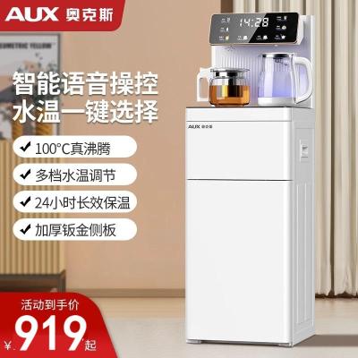 奥克斯茶吧机家用办公室全自动多功能智能语音2024新上款白色饮水机 温热款