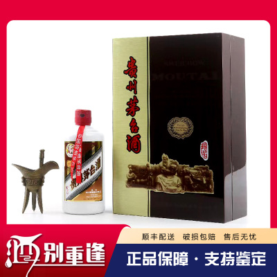 [酒别重逢]贵州茅台酒 中木珍53度500ml酱香型白酒 单支礼盒装