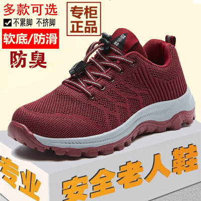 张凯丽知足力健身老人鞋春夏新款防滑软底轻便女妈妈鞋中老年健步鞋男