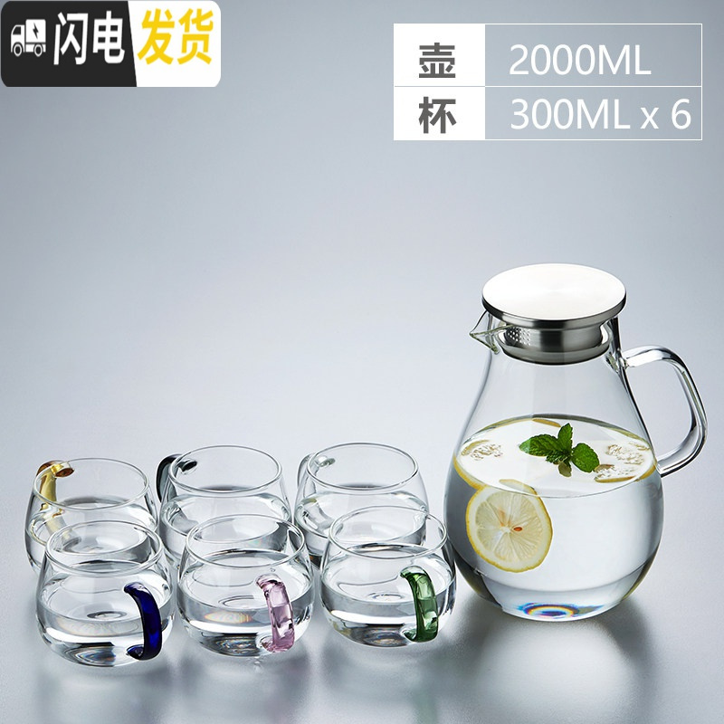 三维工匠冷水壶套装大容量凉开水壶玻璃耐热耐高低温防爆家用杯具扎壶 水滴壶2000+嘟乐杯300[6只混色装凉水壶