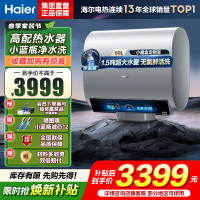 海尔(Haier)热水器小蓝瓶净水洗超薄扁桶家用电热水器3500W变频[3D MAX加热]小魔盒双胆BK7 60L