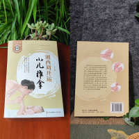 正版新书]湘西刘开运小儿推拿彭进9787555228059