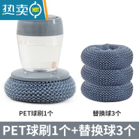 敬平自动加液刷锅器洗碗刷厨房家用洗锅刷懒人式按压不伤锅清洁锅刷 加液PET球刷送3个替换球刷子