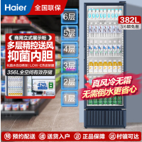当季新品 海尔(Haier)展示柜冷藏保鲜柜立式商用冰柜大容量玻璃门水果蛋糕啤酒饮料展示柜SC-382S
