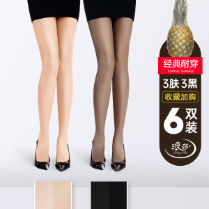 浪莎丝袜女薄款防勾丝夏季连裤袜春秋打底袜超薄黑色肉色光腿神器