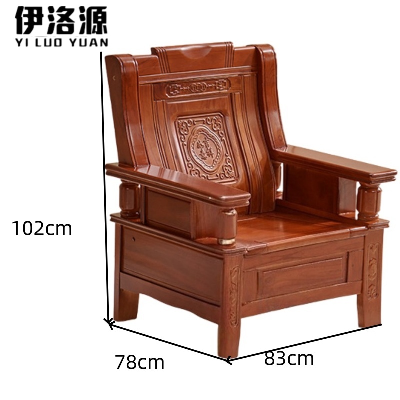 伊洛源 实木沙发