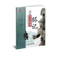 音像铭记/讲述中国故事编者:安来顺