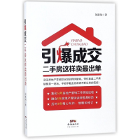 音像引爆成交(二手房这样卖出单)闵新闻