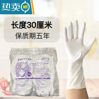 敬平手套加长加厚丁腈家务手套厨房餐饮洗碗防滑耐油实验室 白色长厚款50双(100只) 原装袋 S