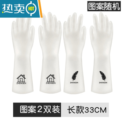 敬平加厚家用丁腈橡胶耐磨加长洗碗洗菜手套清洁女防水厨房耐用型刷碗 2双装(图案款)图案随机 S