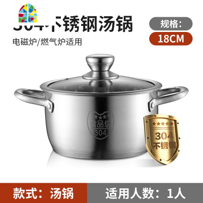汤锅304不锈钢锅电磁炉家用带蒸格蒸笼屉加厚复合底燃气小不粘锅 FENGHOU 加厚银色22cm汤锅