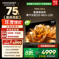 创维电视 酷开K6 Ultra 75英寸Mini LED电视deepseek2304分区一级能效144Hz新款75P8F