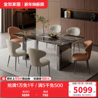 全友家居现代简约长方形大理石餐桌客厅吃饭桌子椅子组合