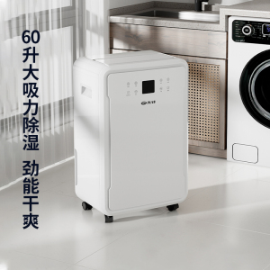 先锋除湿机家用轻音抽湿机干衣除湿器客厅卧室除潮去湿干燥机 60L/天 [8米上排水]CFS60B-21AR
