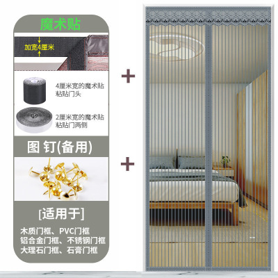 魔术贴防蚊帘磁性纱夏季纱窗防蝇家用隔断自吸磁铁对吸 灰色条纹(加宽4CM魔术贴) 宽90*高220cm