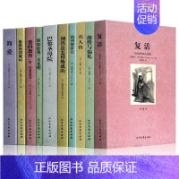[正版]十大名著 傲慢与偏见 巴黎圣母院 简爱 钢铁是怎样炼成的爱的教育名人传 格列佛游记 鲁滨孙漂流记假如给我三天光明
