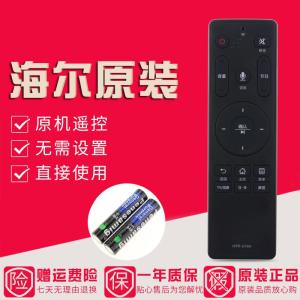适用海尔电视语音遥控器HTR-U16A LU50F31N LU55F31N LS50M31G