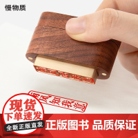 慢物质初见·独立印章盒定制长条一体印章姓名个人私章黄铜活字定刻名字手写签名刻字书法书画刻印篆刻印鉴