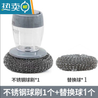 敬平自动加液洗锅刷器厨房清洁刷洗碗刷钢丝球刷锅不沾刷家用洗锅刷 加液钢丝球一套装[送1替换球]刷子