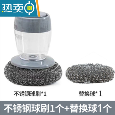 敬平自动加液洗锅刷器厨房清洁刷洗碗刷钢丝球刷锅不沾刷家用洗锅刷 加液钢丝球一套装[送1替换球]刷子