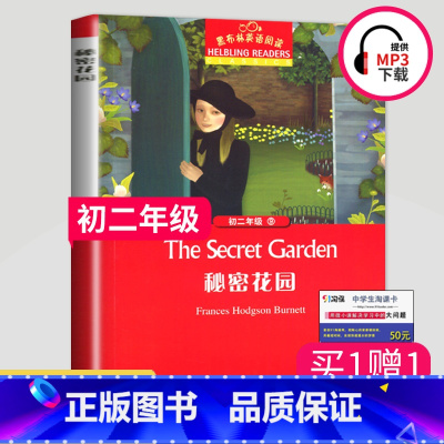 [正版]黑布林英语阅读 秘密花园 八年级/初二年级第9辑 全彩内页 中学生英语学习课外阅读书籍 英语学习辅导书 上海外