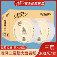 清风大卷纸BJ02A1C厕纸800克3层200米商用厕所大盘卫生纸12卷
