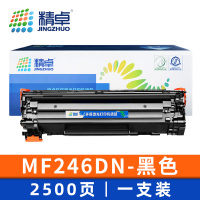 精卓 硒鼓MF246DN 支