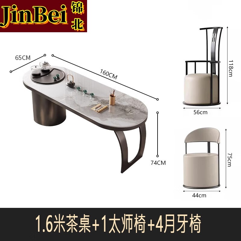 锦北岩板阳台茶桌椅高端轻奢办公室烧水壶茶具茶台1.6米+1太师椅4月牙