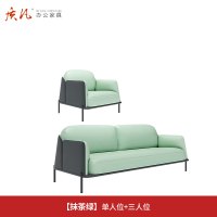 质凡现代简约办公沙发皮艺休闲接待沙发 抹茶绿单人位+三人位