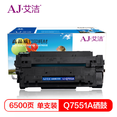艾洁 Q7551A硒鼓加黑版 适用惠普HP P3005 P3005d 3005dn M3027MFP M3027xMFP