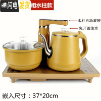 三维工匠全自动上水泡茶壶套装电热烧水壶煮茶器电磁炉专用茶具配件台家用 全自动防烫粗水柱金色款