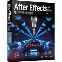 After Effects 2022 从入门到精通(实战案例视频版)