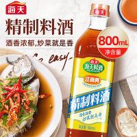 海天精制料酒800ml*1瓶家用厨房江南黄去腥黄酒炒菜烧菜调味