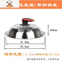 加高加厚锅盖可视可立蒸锅盖炒锅盖钢化玻璃不锈钢高拱锅盖子 敬平 32高拱锅盖(双色盖提)锅具配件